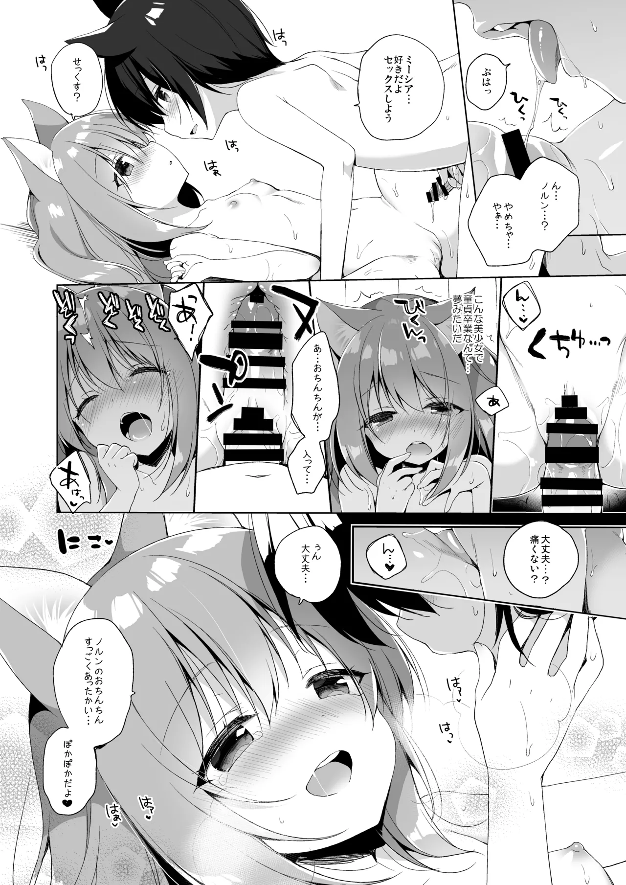 Boku no Risou no Isekai Seikatsu Soushuuhen 01 - Page 17