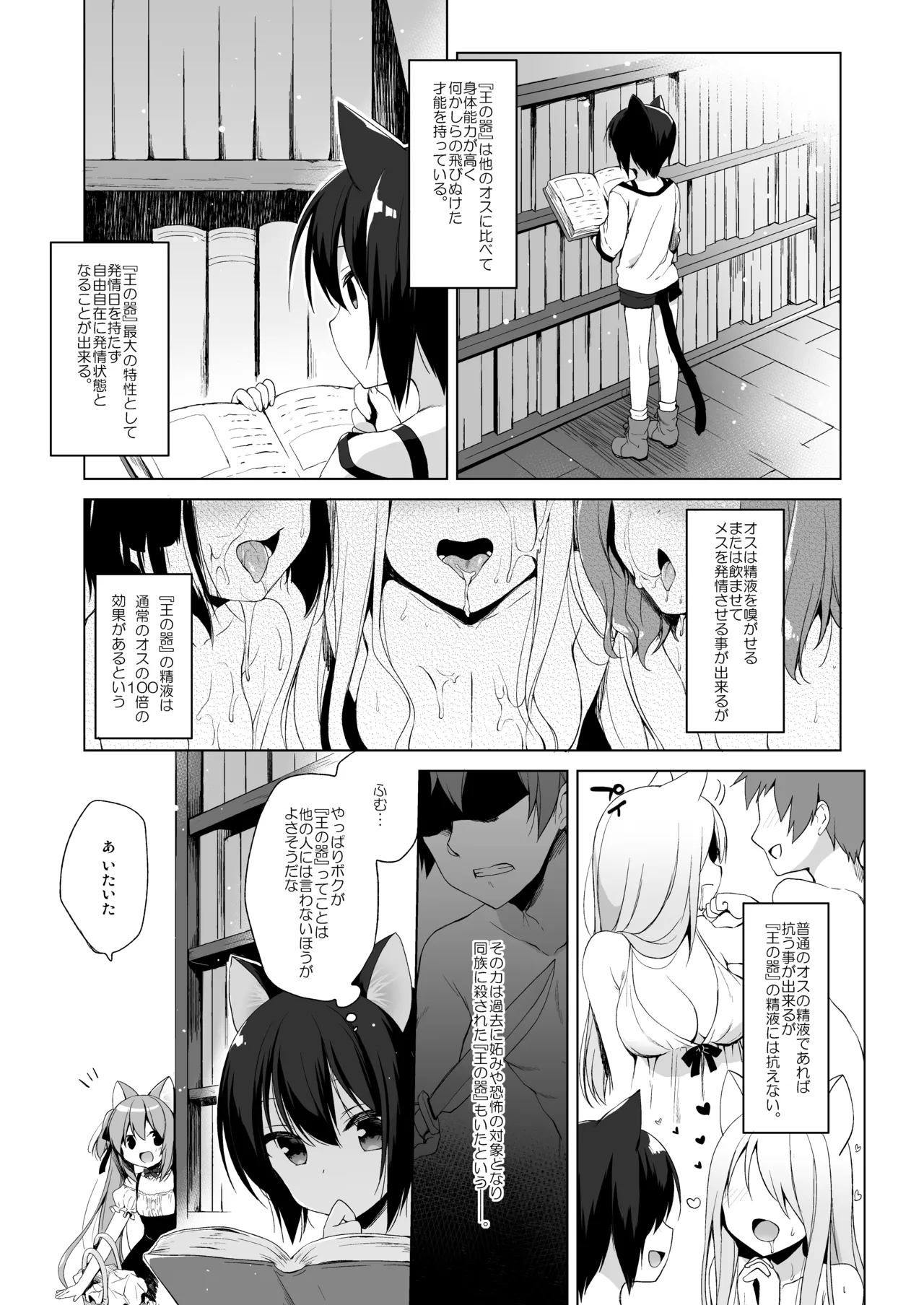 Boku no Risou no Isekai Seikatsu Soushuuhen 01 - Page 32