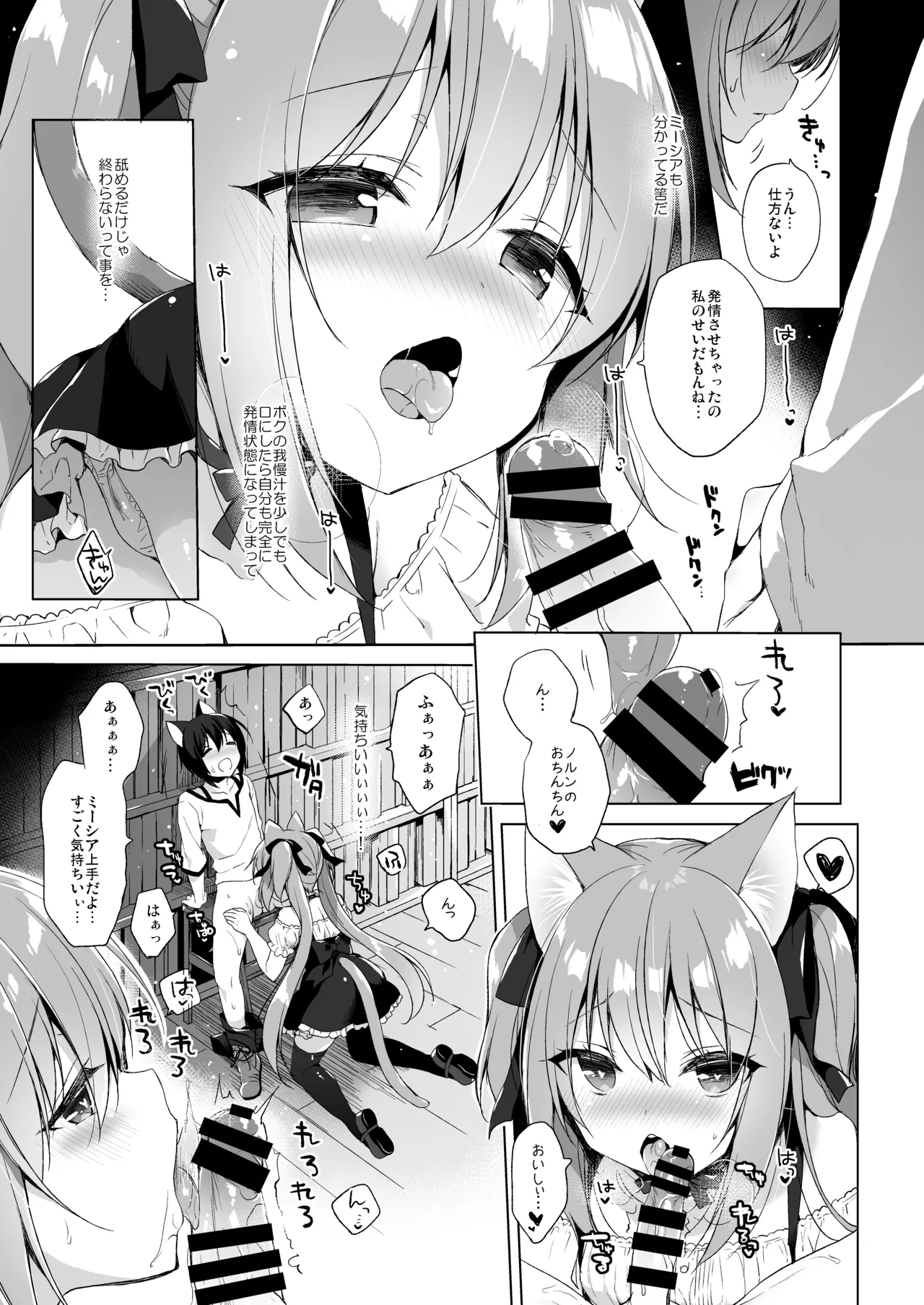 Boku no Risou no Isekai Seikatsu Soushuuhen 01 - Page 36