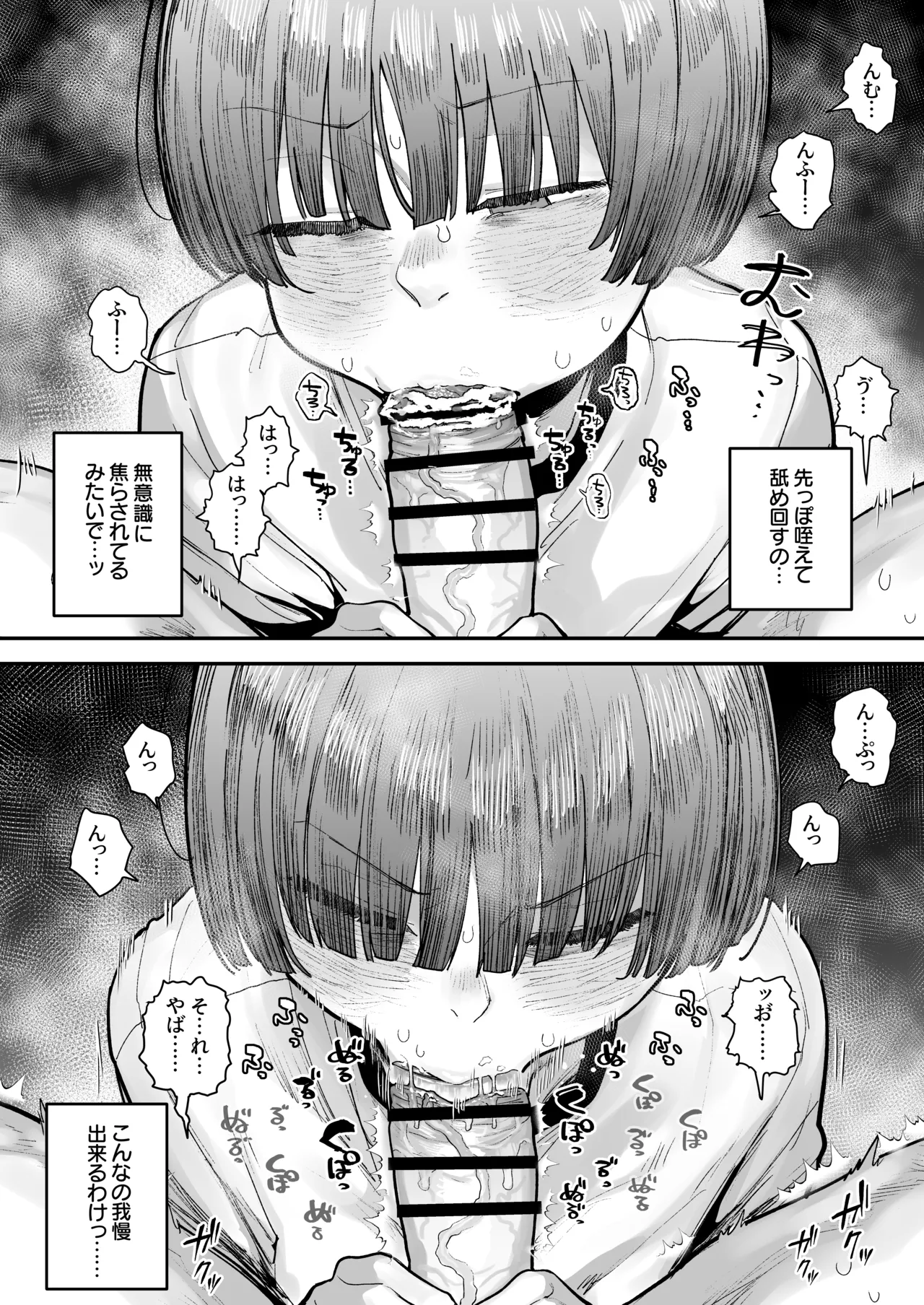 Ittai Dou Natte Shimau no ka!? page 148 original parody - big breasts glasses hentai manga - read online free