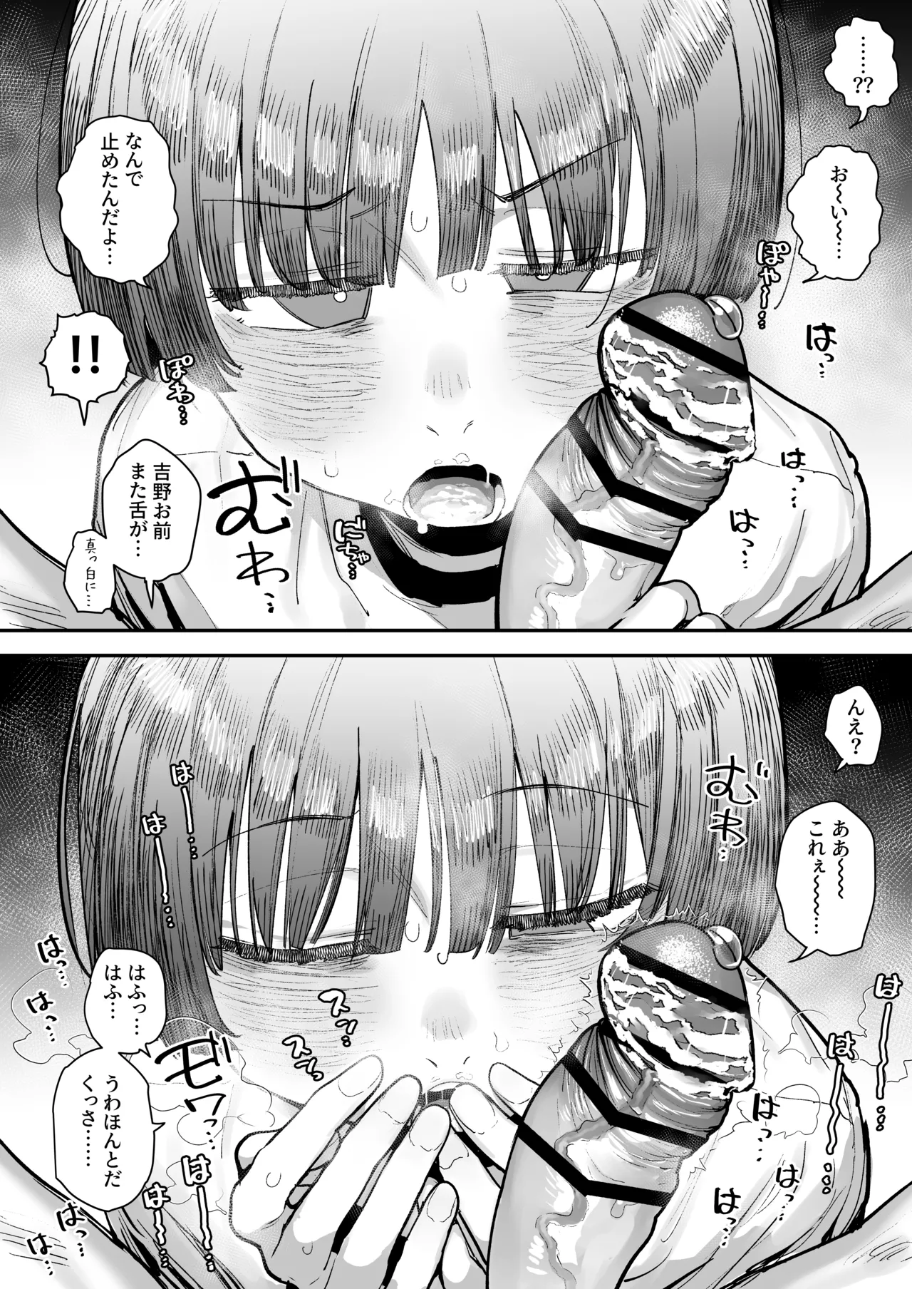Ittai Dou Natte Shimau no ka!? page 156 original parody - big breasts glasses hentai manga - read online free