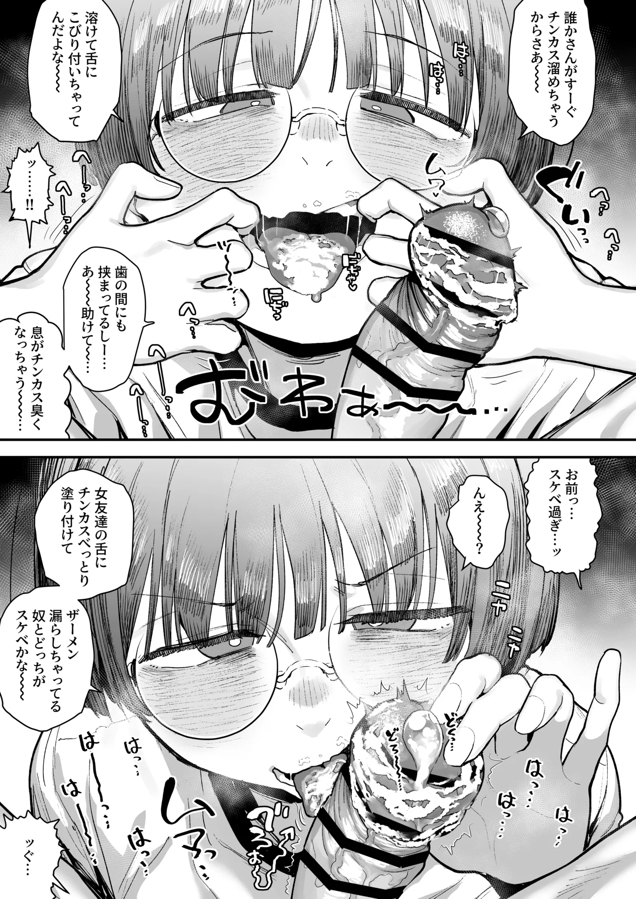 Ittai Dou Natte Shimau no ka!? page 82 original parody - big breasts glasses hentai manga - read online free