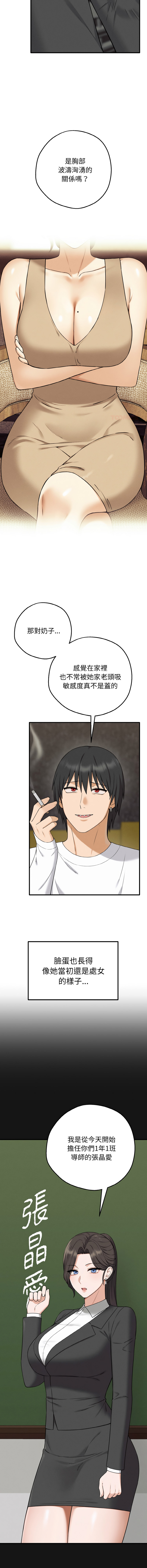 沉沦的母女 | 母女通吃计划 | 沉淪的母女 | 母女通吃計劃 1-6 page 100 - big breasts webtoon hentai manga - read online free