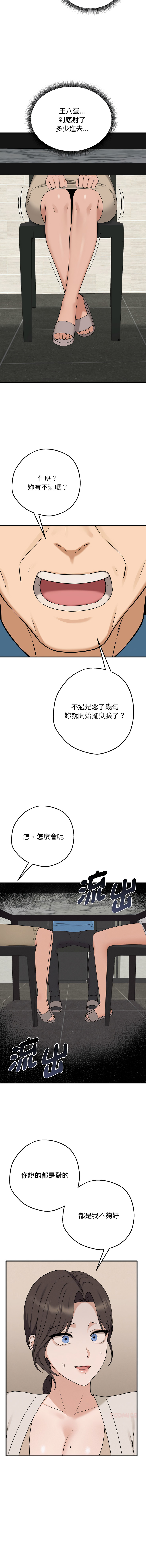 沉沦的母女 | 母女通吃计划 | 沉淪的母女 | 母女通吃計劃 1-6 page 111 - big breasts webtoon hentai manga - read online free