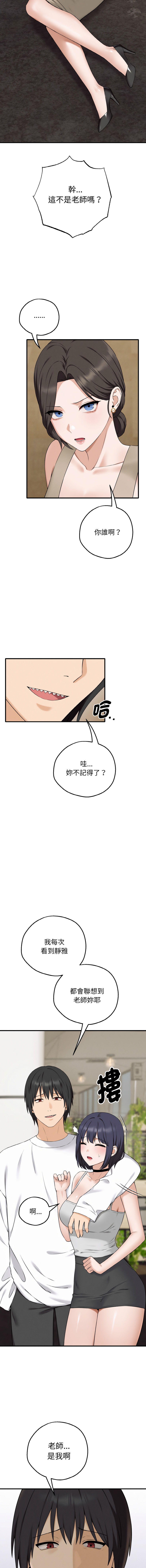 沉沦的母女 | 母女通吃计划 | 沉淪的母女 | 母女通吃計劃 1-6 page 19 - big breasts webtoon hentai manga - read online free
