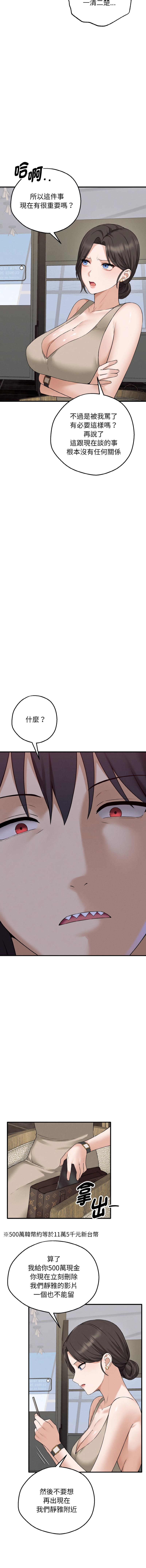 沉沦的母女 | 母女通吃计划 | 沉淪的母女 | 母女通吃計劃 1-6 page 36 - big breasts webtoon hentai manga - read online free