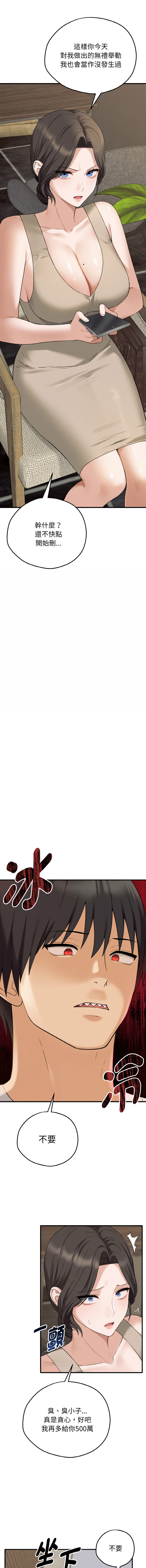 沉沦的母女 | 母女通吃计划 | 沉淪的母女 | 母女通吃計劃 1-6 page 37 - big breasts webtoon hentai manga - read online free