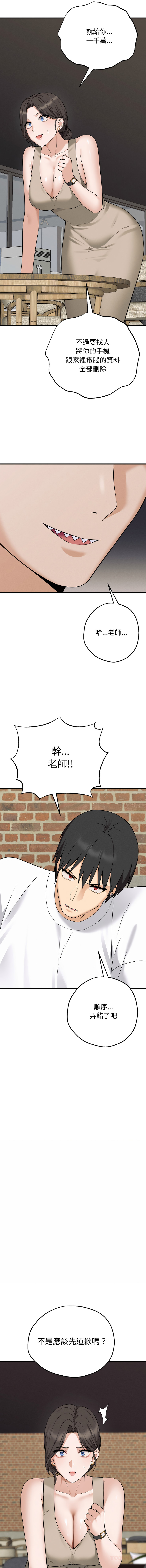 沉沦的母女 | 母女通吃计划 | 沉淪的母女 | 母女通吃計劃 1-6 page 40 - big breasts webtoon hentai manga - read online free