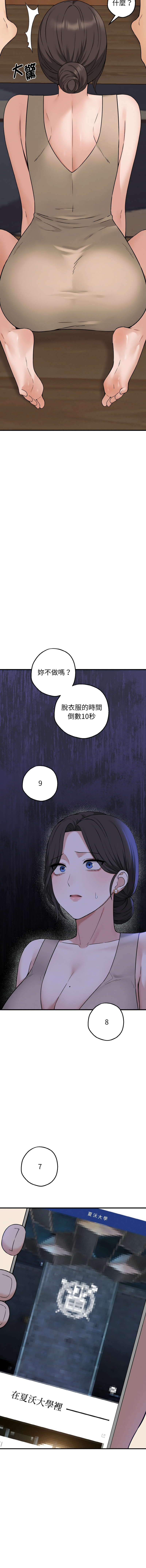 沉沦的母女 | 母女通吃计划 | 沉淪的母女 | 母女通吃計劃 1-6 page 48 - big breasts webtoon hentai manga - read online free