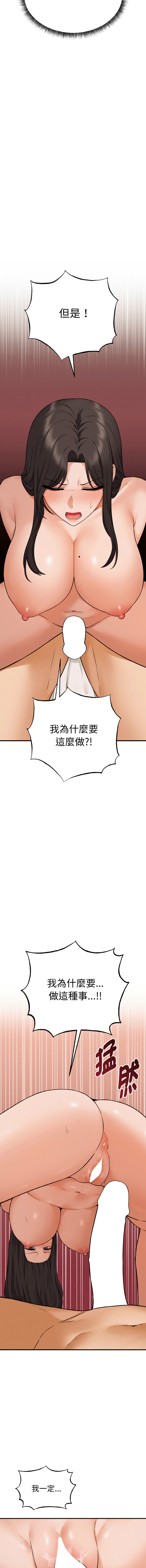 沉沦的母女 | 母女通吃计划 | 沉淪的母女 | 母女通吃計劃 1-6 page 66 - big breasts webtoon hentai manga - read online free