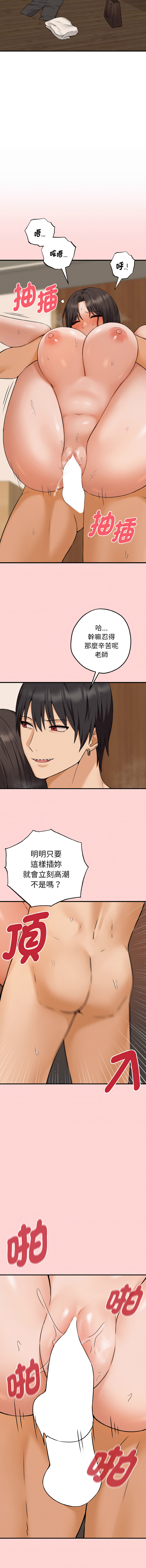 沉沦的母女 | 母女通吃计划 | 沉淪的母女 | 母女通吃計劃 1-6 page 78 - big breasts webtoon hentai manga - read online free