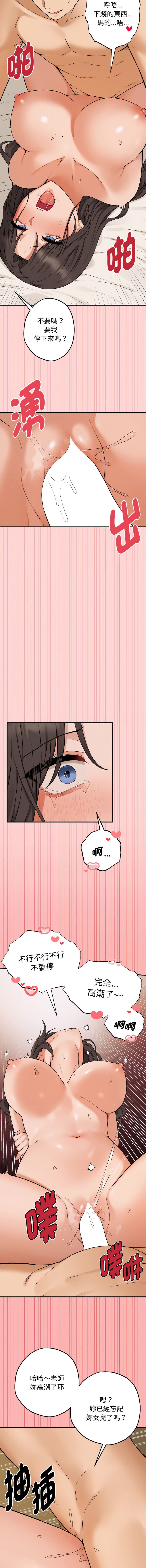 沉沦的母女 | 母女通吃计划 | 沉淪的母女 | 母女通吃計劃 1-6 page 95 - big breasts webtoon hentai manga - read online free