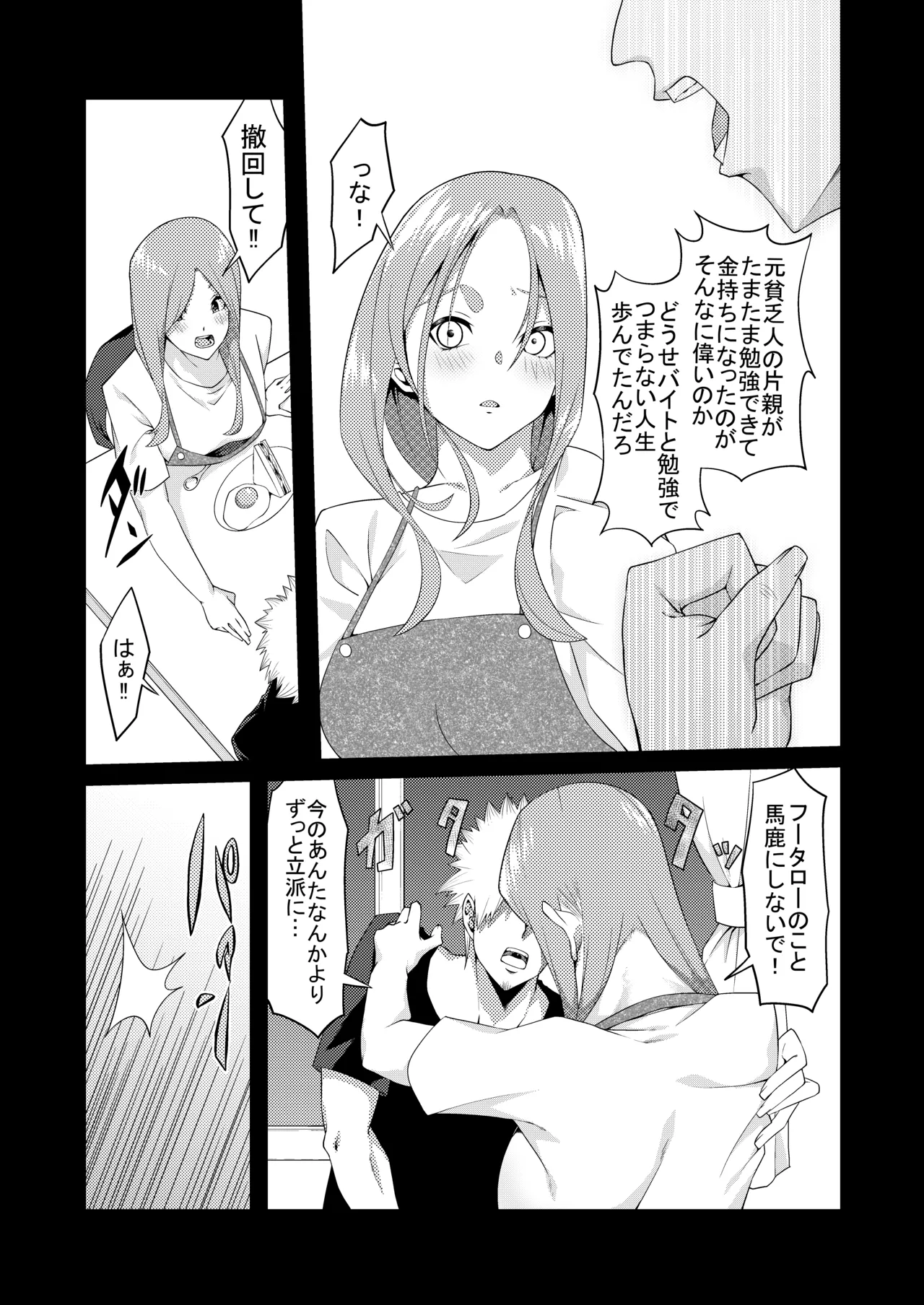 花嫁の人妻 page 128 featuring ichika nakano gotoubun no hanayome parody - big breasts group hentai manga - read online free