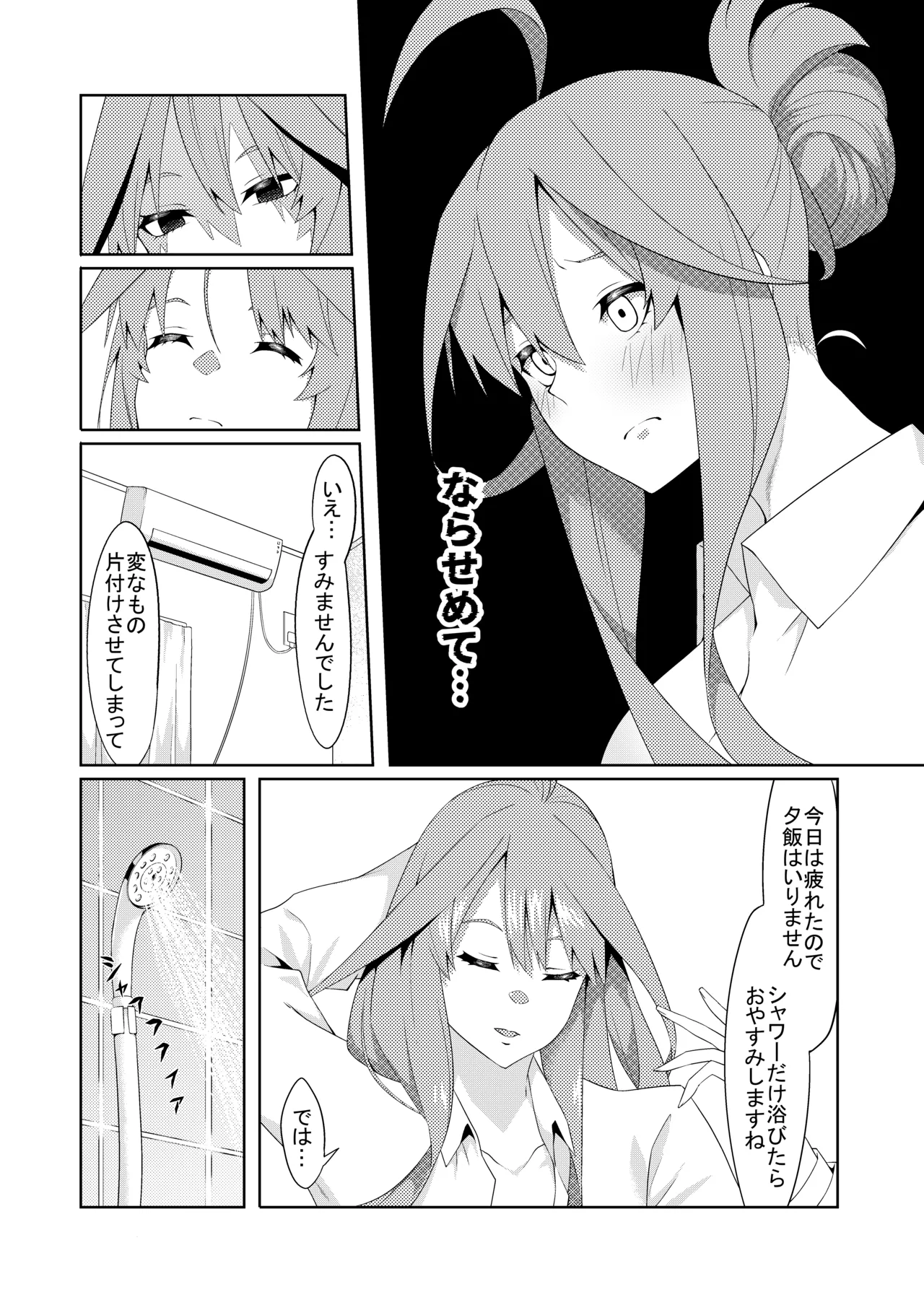 花嫁の人妻 page 219 featuring ichika nakano gotoubun no hanayome parody - big breasts group hentai manga - read online free
