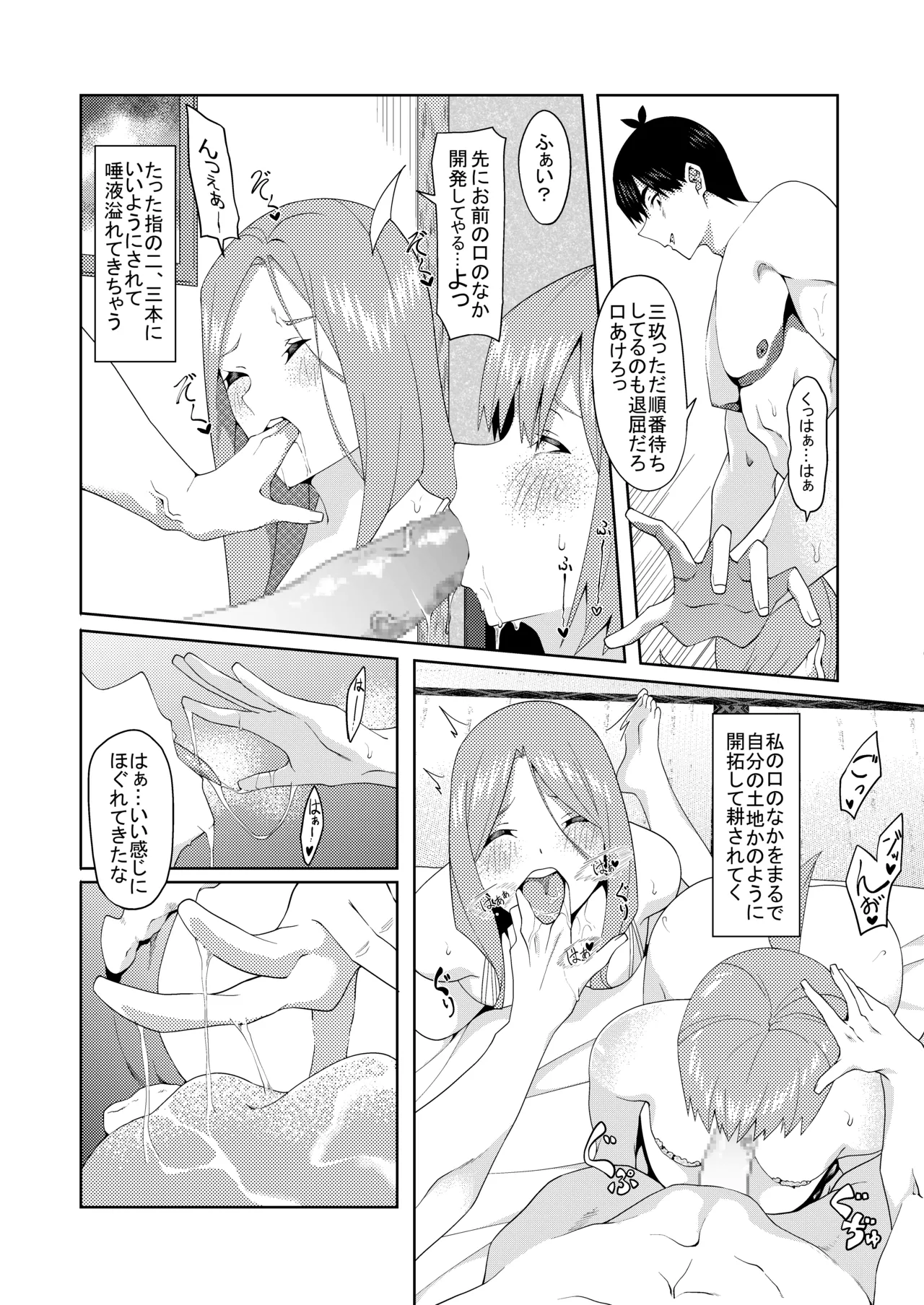 花嫁の人妻 page 386 featuring ichika nakano gotoubun no hanayome parody - big breasts group hentai manga - read online free