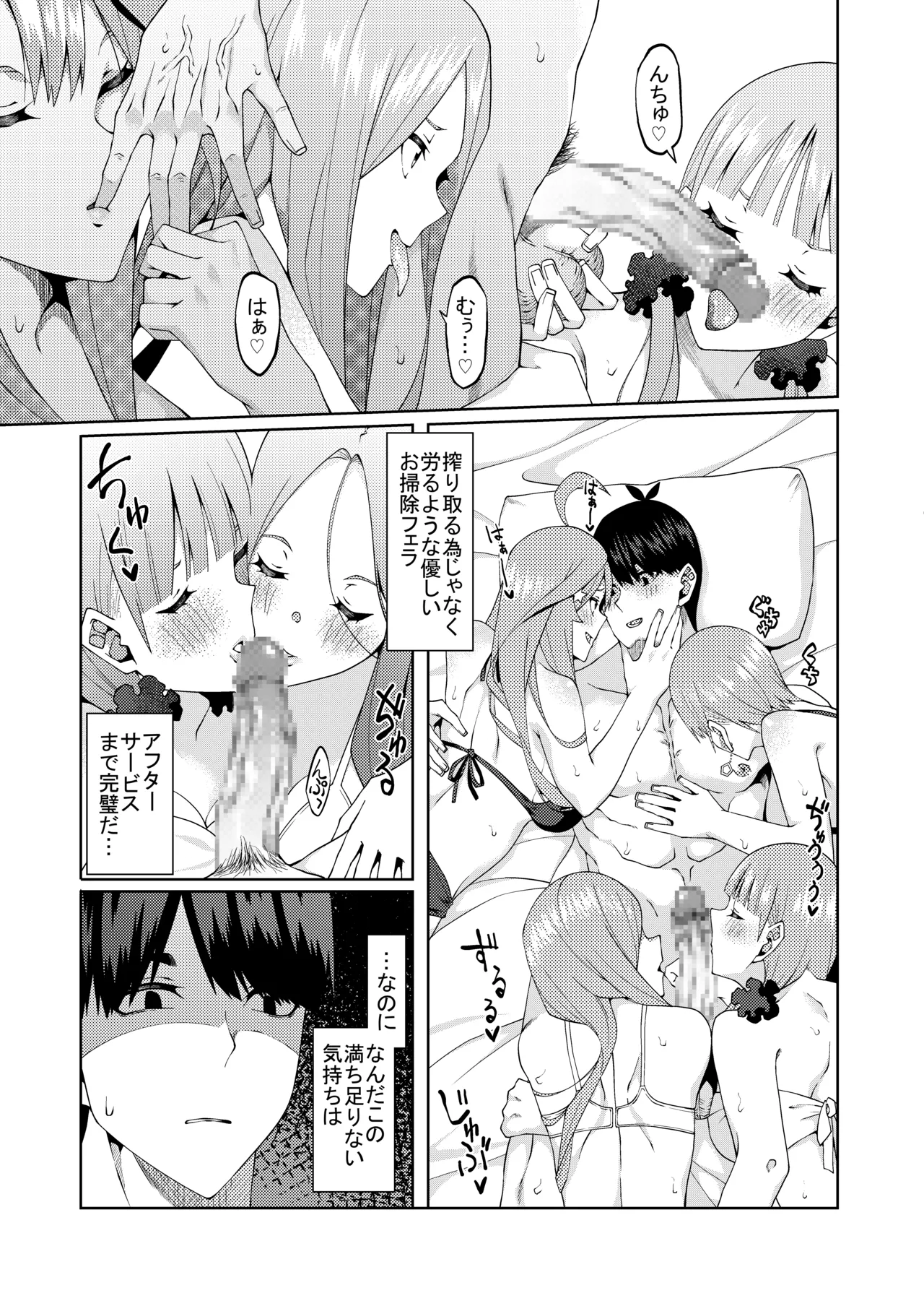 花嫁の人妻 page 503 featuring ichika nakano gotoubun no hanayome parody - big breasts group hentai manga - read online free