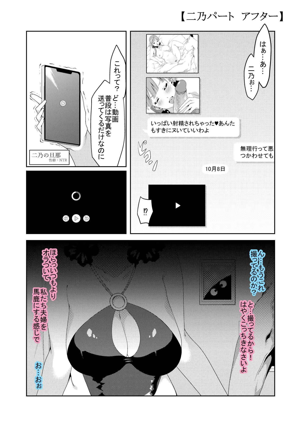 花嫁の人妻 page 84 featuring ichika nakano gotoubun no hanayome parody - big breasts group hentai manga - read online free