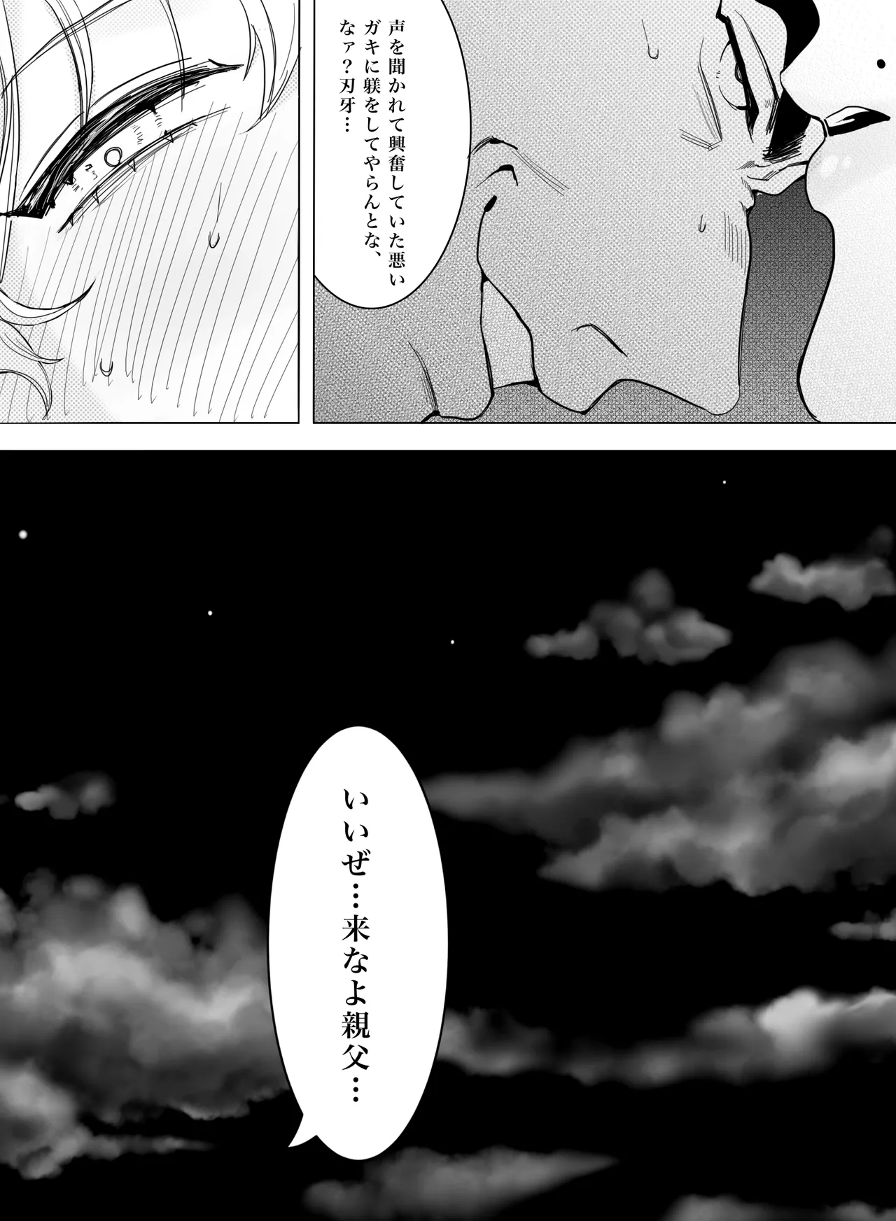 Please! Tell me how to become an adult! - Page 12