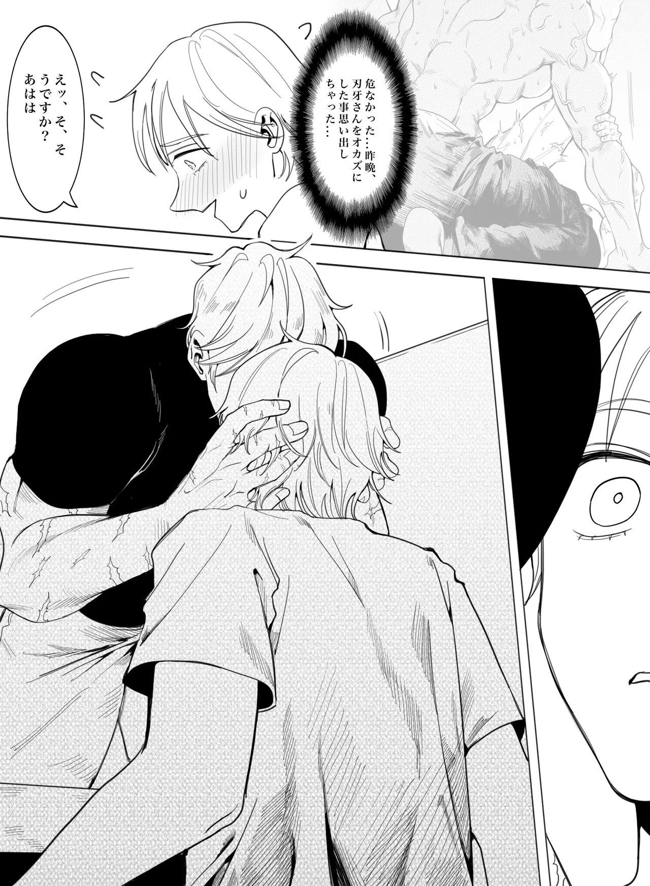 Please! Tell me how to become an adult! page 17 featuring baki hanma grappler baki parody - anal males only hentai manga - read online free