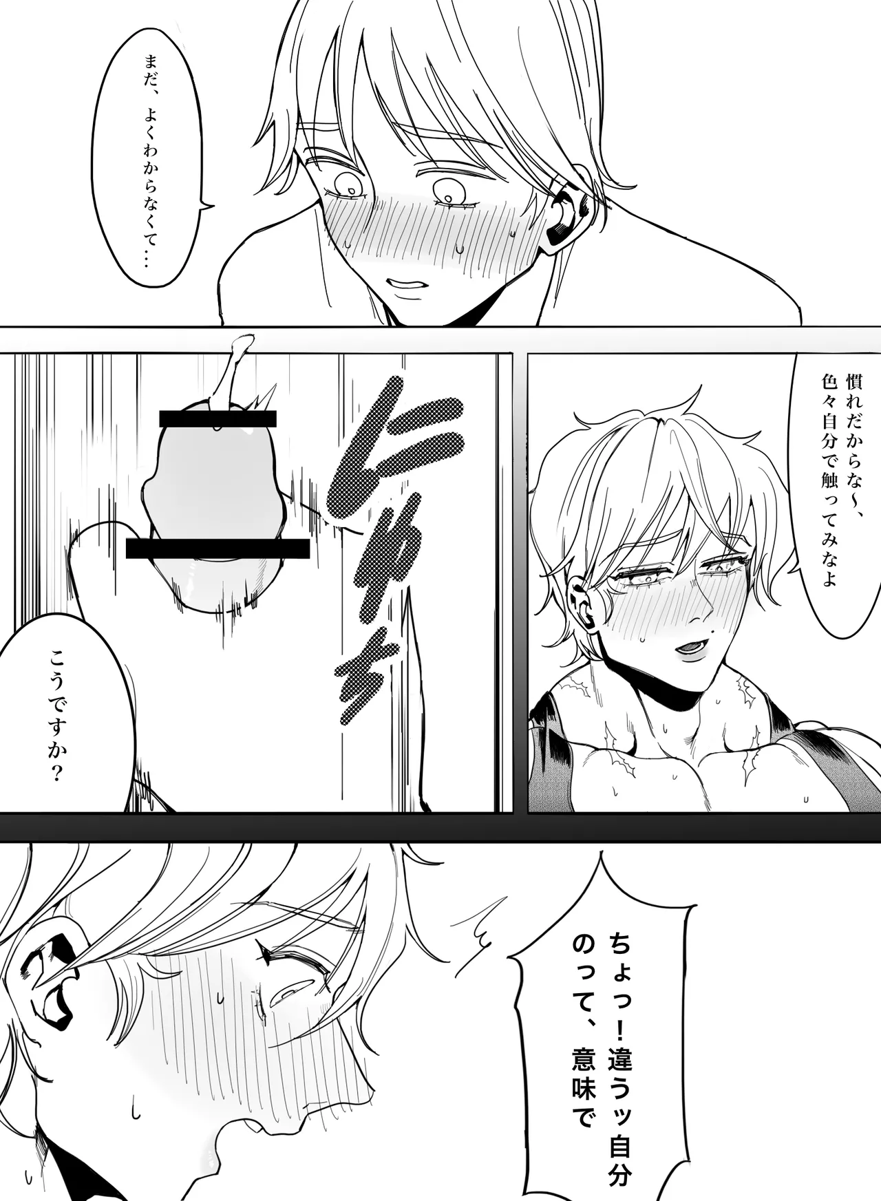 Please! Tell me how to become an adult! page 32 featuring baki hanma grappler baki parody - anal males only hentai manga - read online free