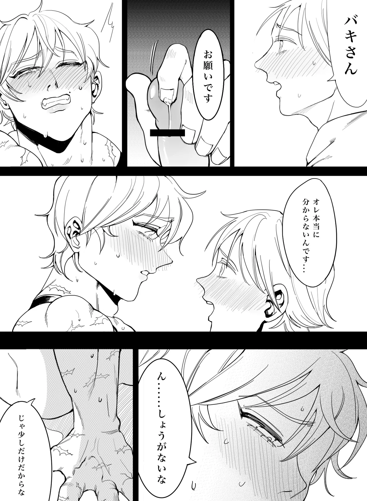 Please! Tell me how to become an adult! page 33 featuring baki hanma grappler baki parody - anal males only hentai manga - read online free