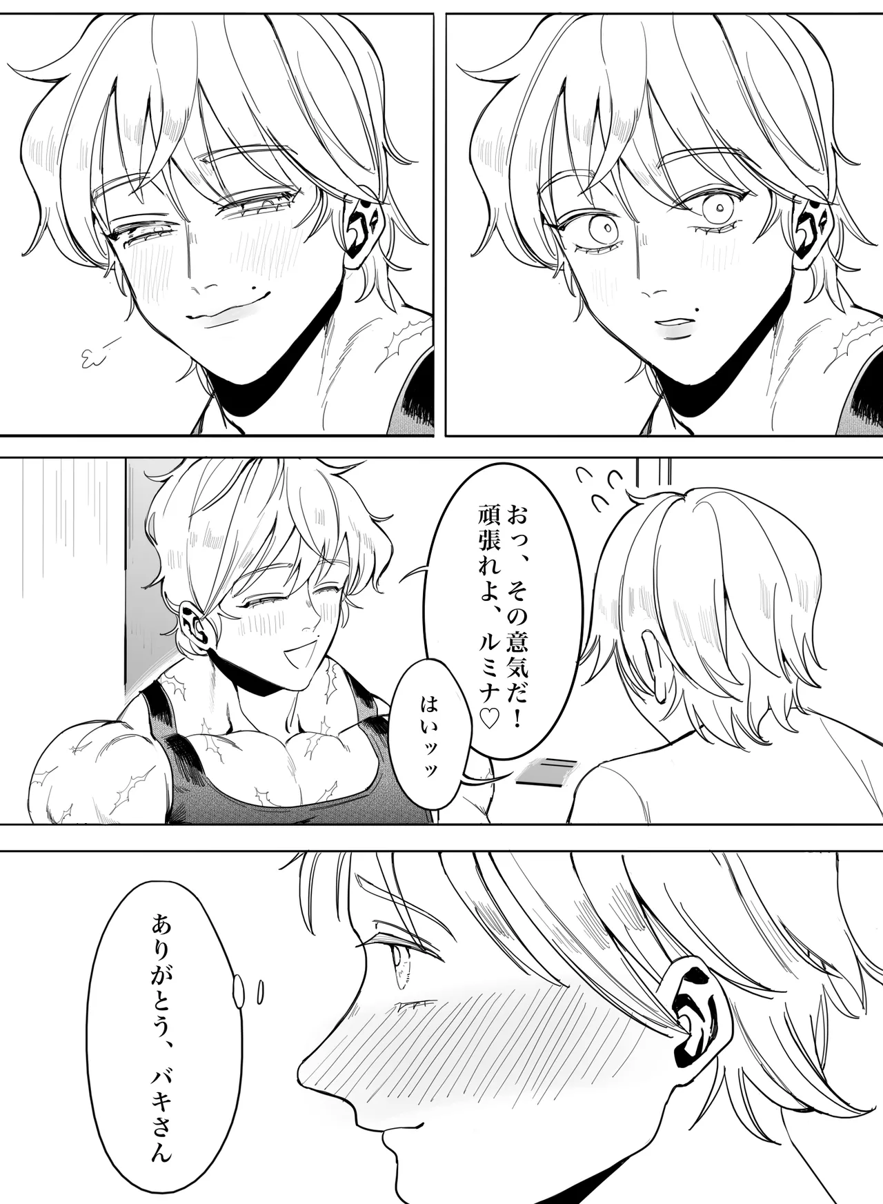 Please! Tell me how to become an adult! page 41 featuring baki hanma grappler baki parody - anal males only hentai manga - read online free