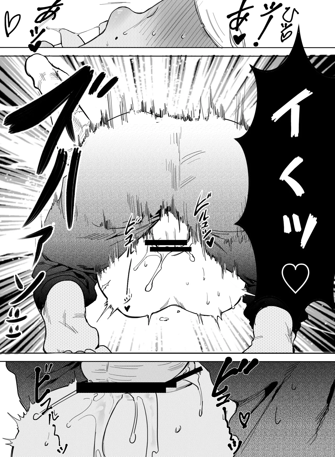 Please! Tell me how to become an adult! - Page 8