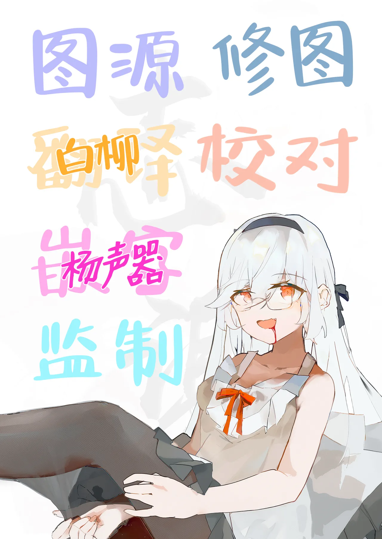 Ryuuinkou - Page 27
