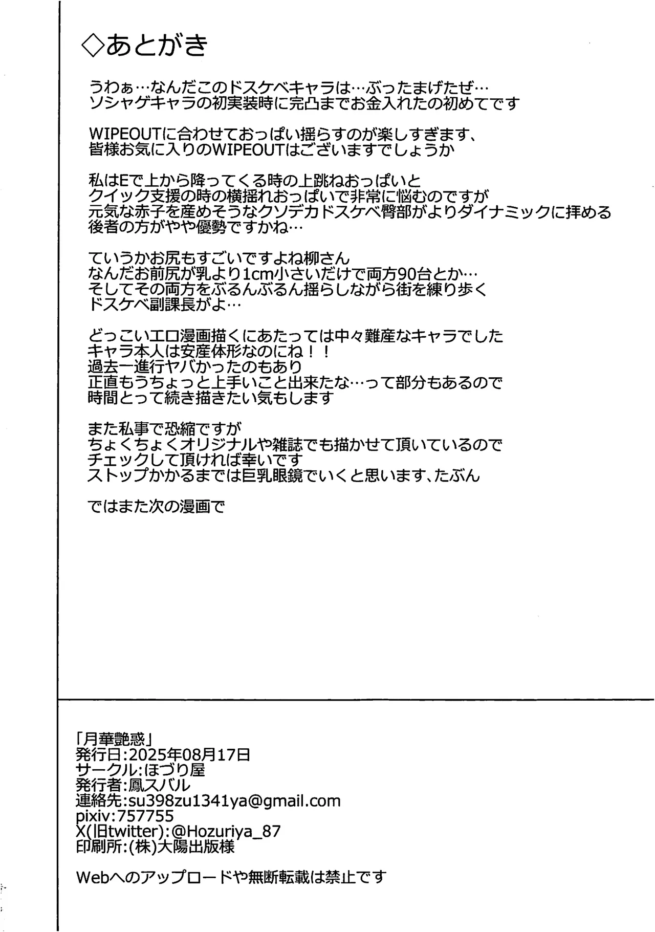 Page 20 of (C106) [Hozuriya (Housubaru)] Gekka Enwaku (Zenless Zone Zero) [Chinese] [黎欧出资汉化]