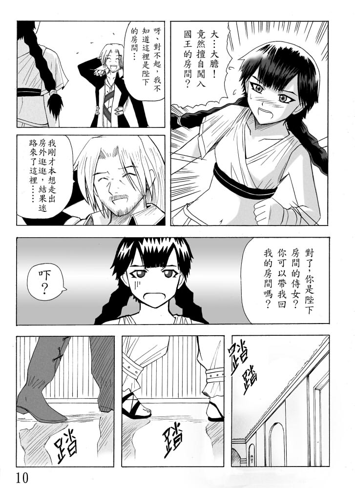 Knight Fantasy page 108 original parody - story arc nudity only hentai manga - read online free