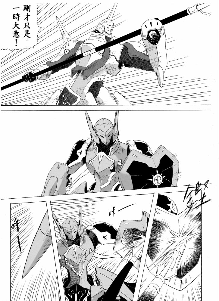 Knight Fantasy page 11 original parody - story arc nudity only hentai manga - read online free