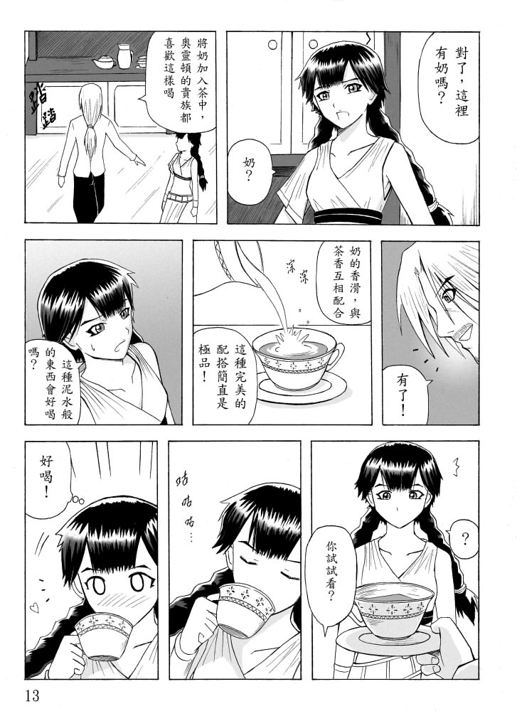 Knight Fantasy page 111 original parody - story arc nudity only hentai manga - read online free