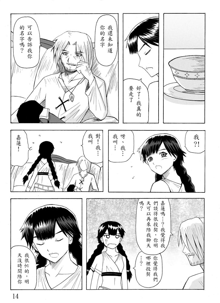 Knight Fantasy page 112 original parody - story arc nudity only hentai manga - read online free