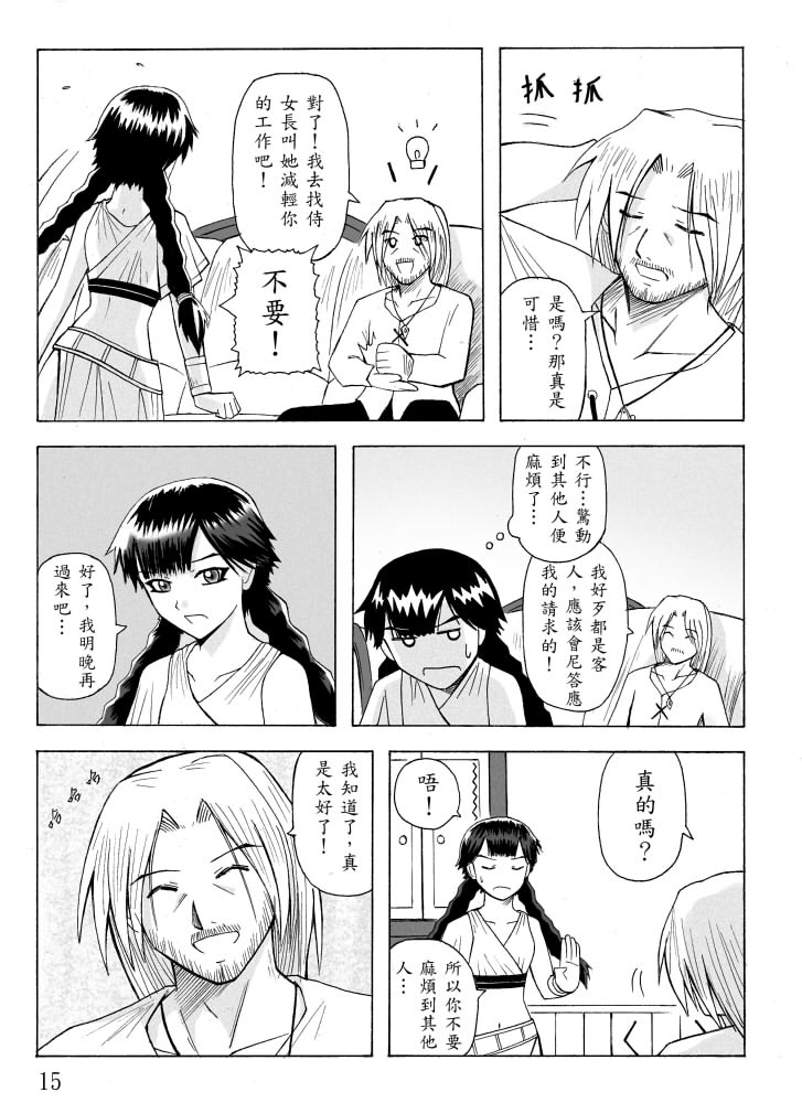 Knight Fantasy page 113 original parody - story arc nudity only hentai manga - read online free