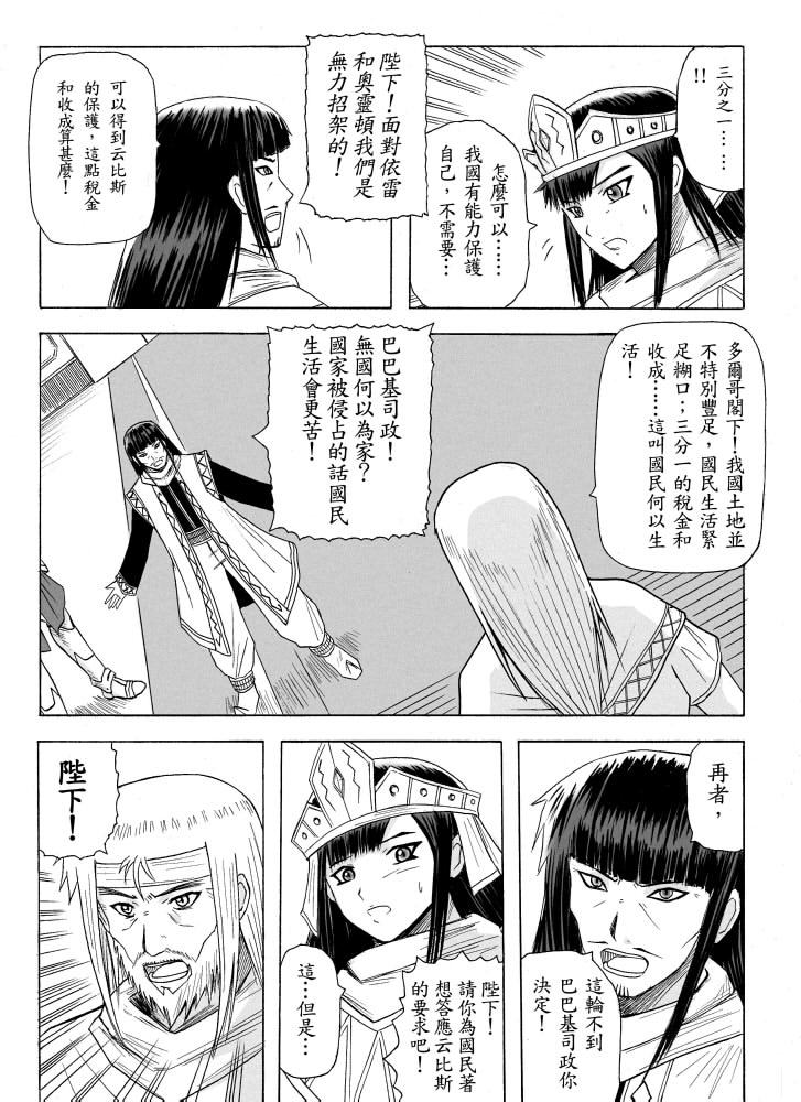 Knight Fantasy page 125 original parody - story arc nudity only hentai manga - read online free