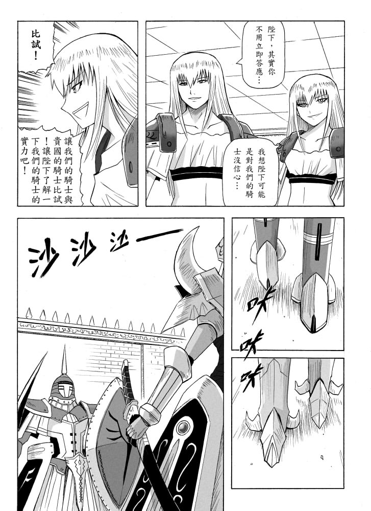 Knight Fantasy page 126 original parody - story arc nudity only hentai manga - read online free