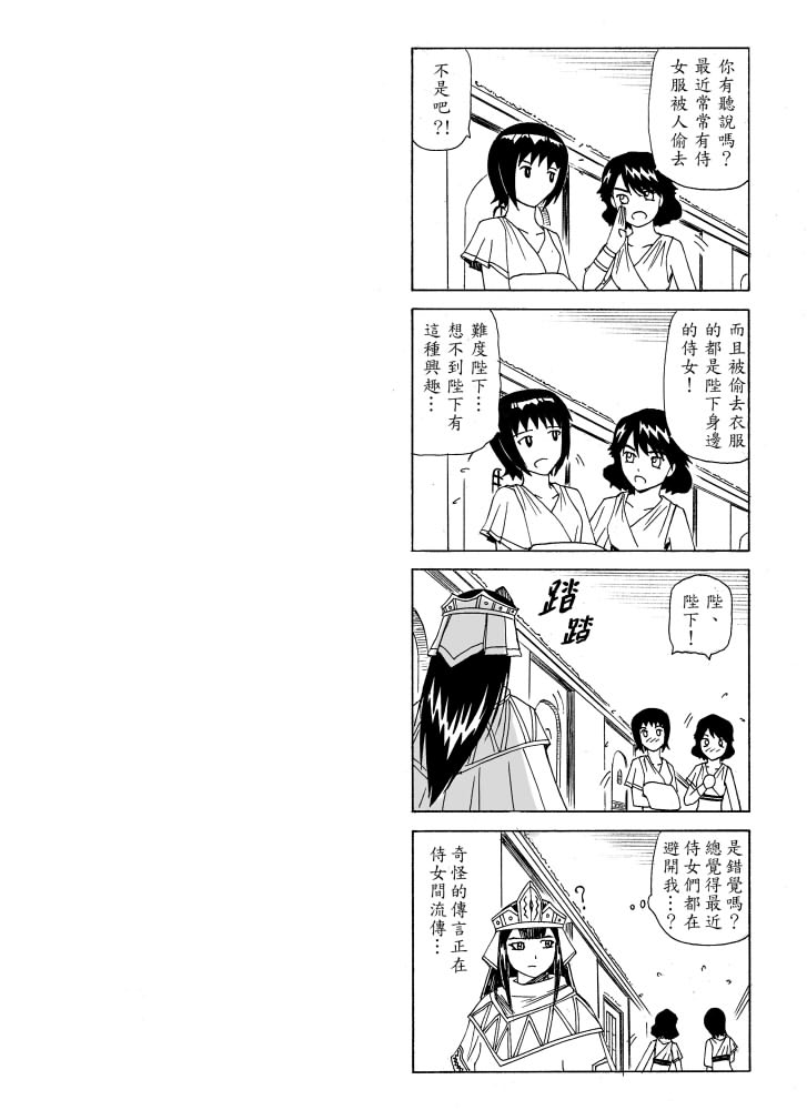 Knight Fantasy page 140 original parody - story arc nudity only hentai manga - read online free