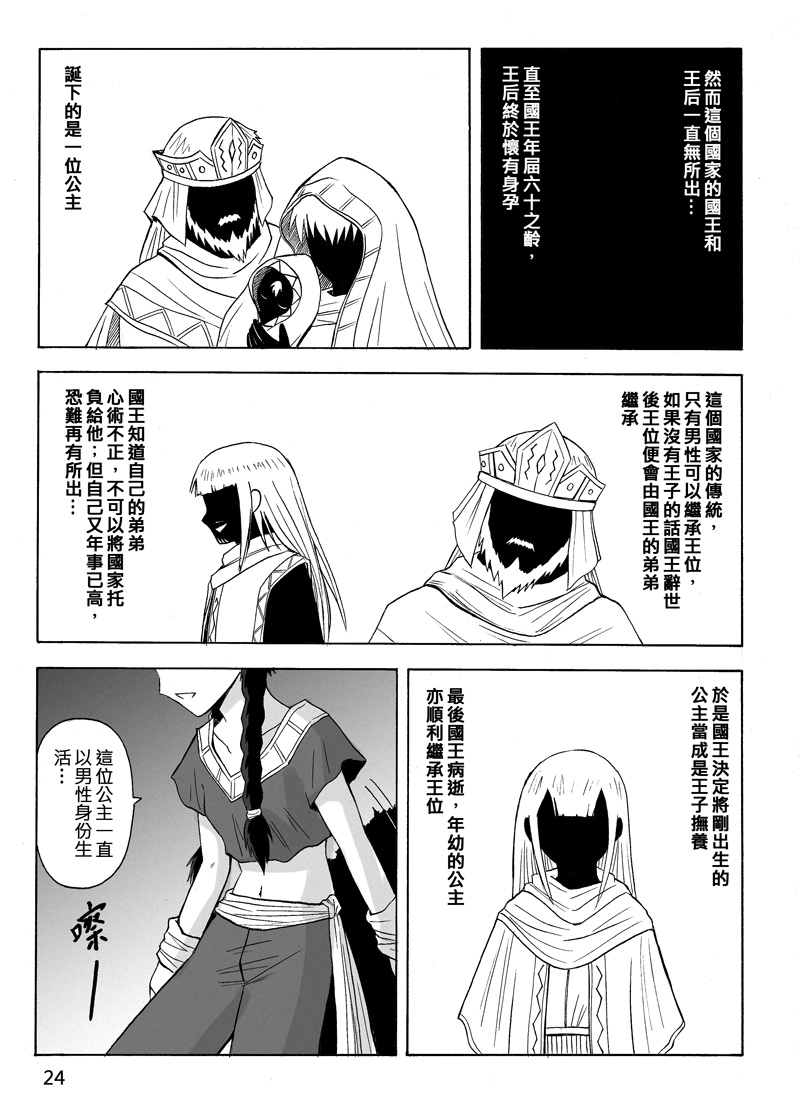 Knight Fantasy page 164 original parody - story arc nudity only hentai manga - read online free