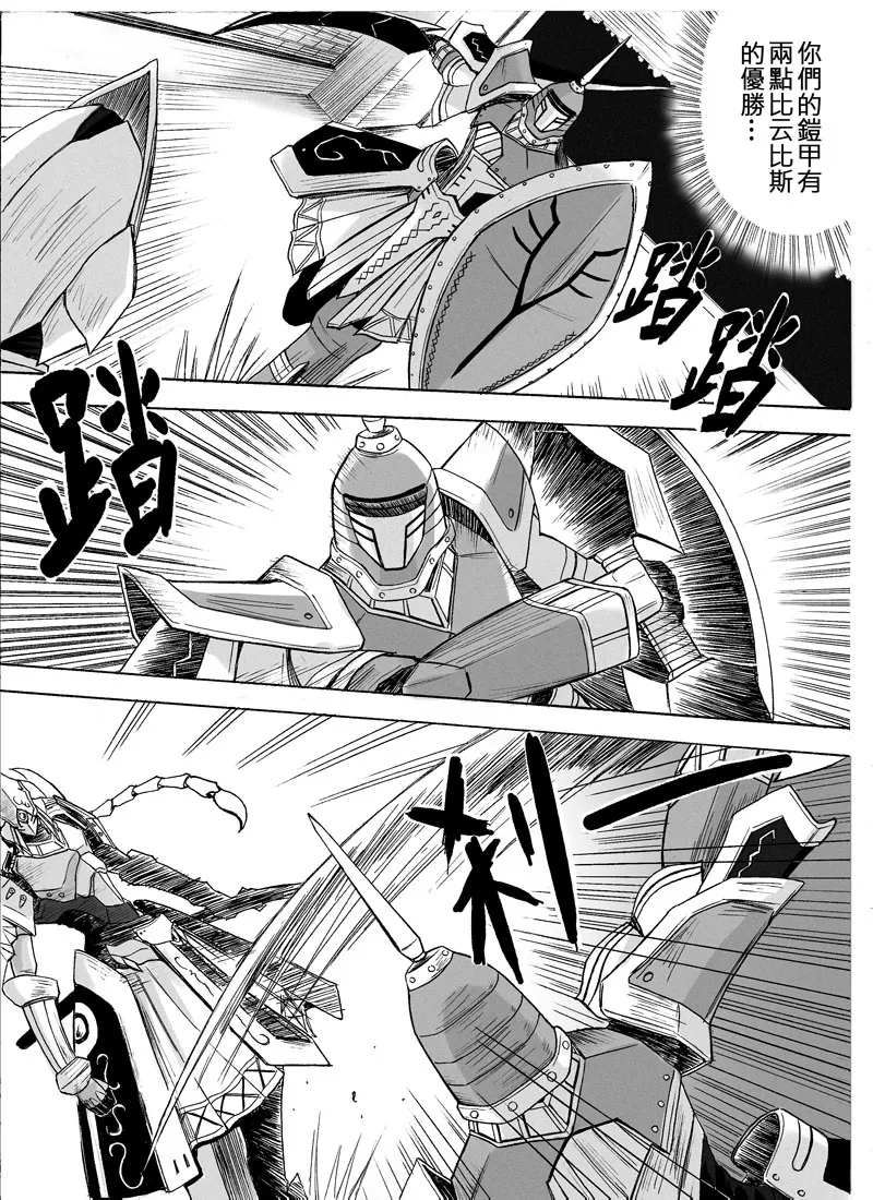 Knight Fantasy page 171 original parody - story arc nudity only hentai manga - read online free