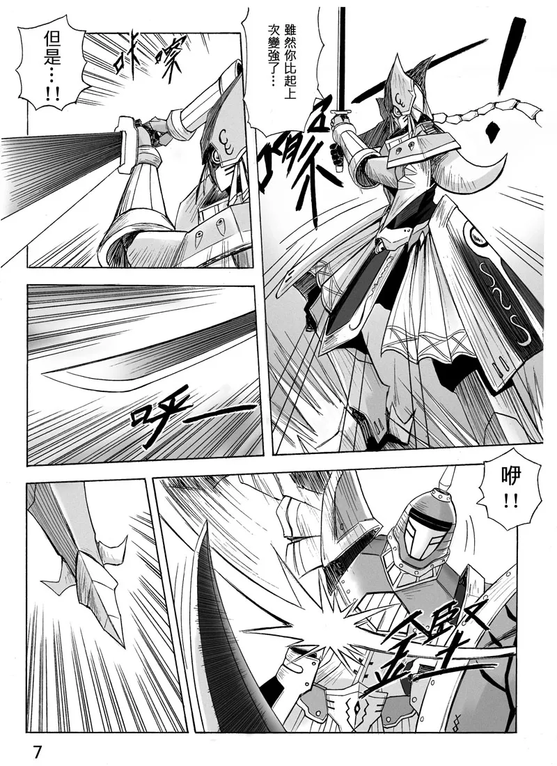 Knight Fantasy page 176 original parody - story arc nudity only hentai manga - read online free