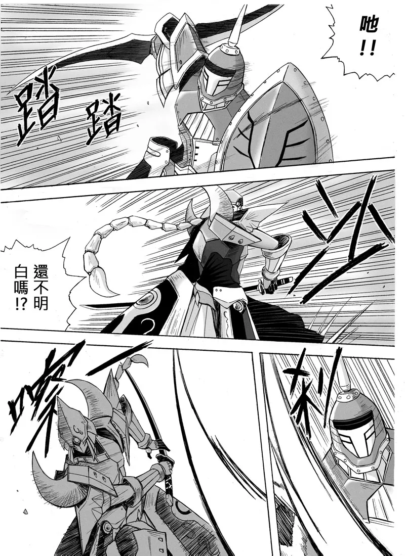Knight Fantasy page 179 original parody - story arc nudity only hentai manga - read online free