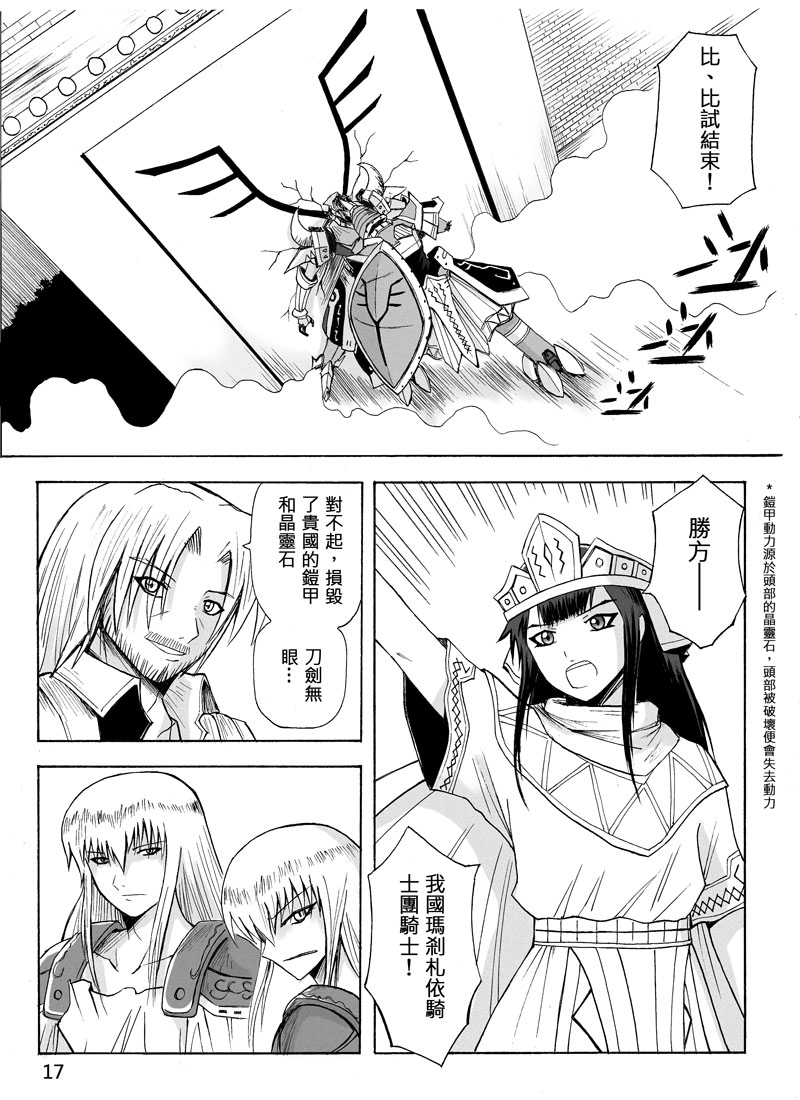 Knight Fantasy page 186 original parody - story arc nudity only hentai manga - read online free