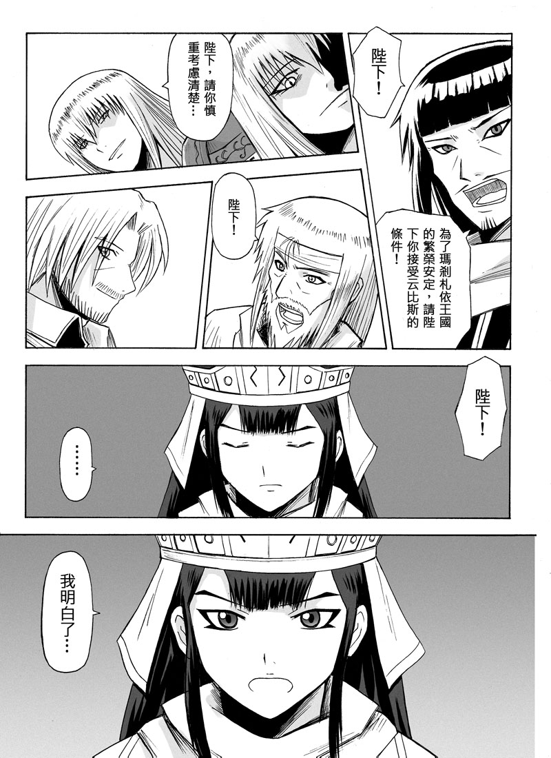 Knight Fantasy page 188 original parody - story arc nudity only hentai manga - read online free