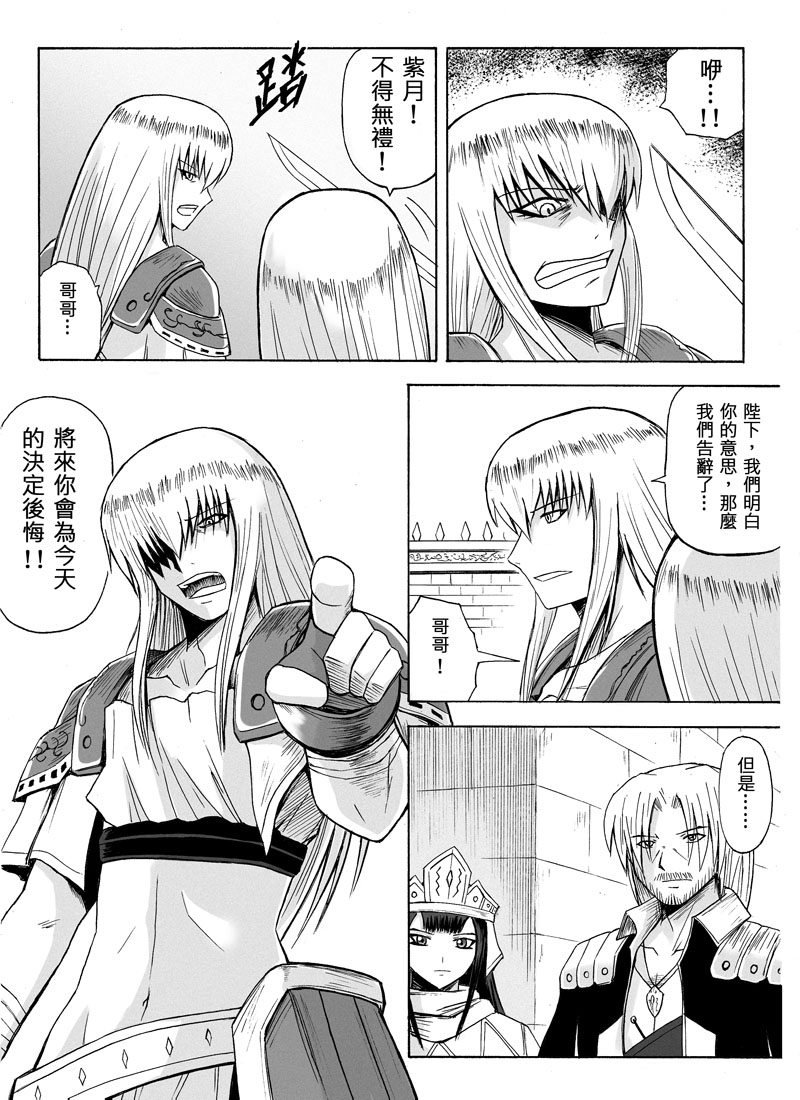 Knight Fantasy page 192 original parody - story arc nudity only hentai manga - read online free