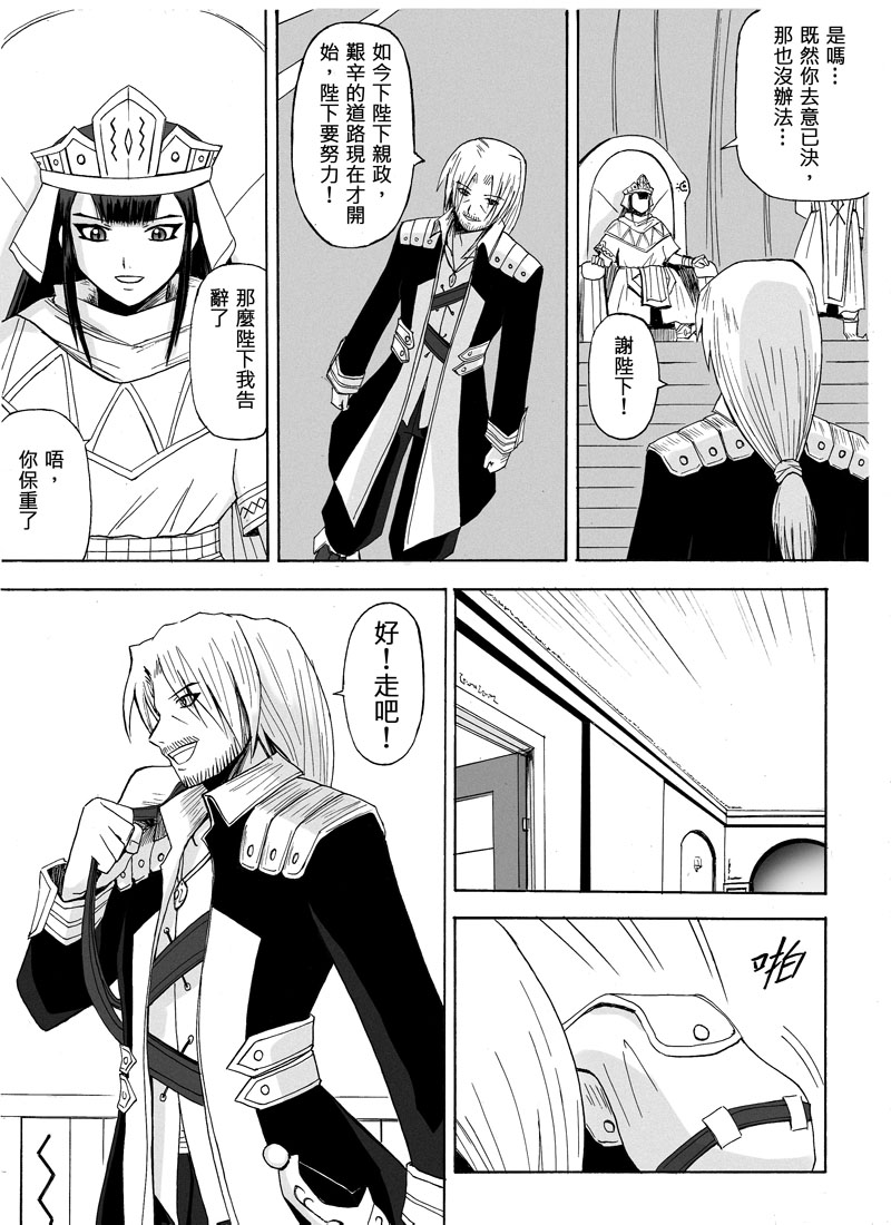 Knight Fantasy page 194 original parody - story arc nudity only hentai manga - read online free