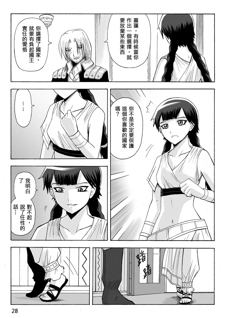 Knight Fantasy page 197 original parody - story arc nudity only hentai manga - read online free
