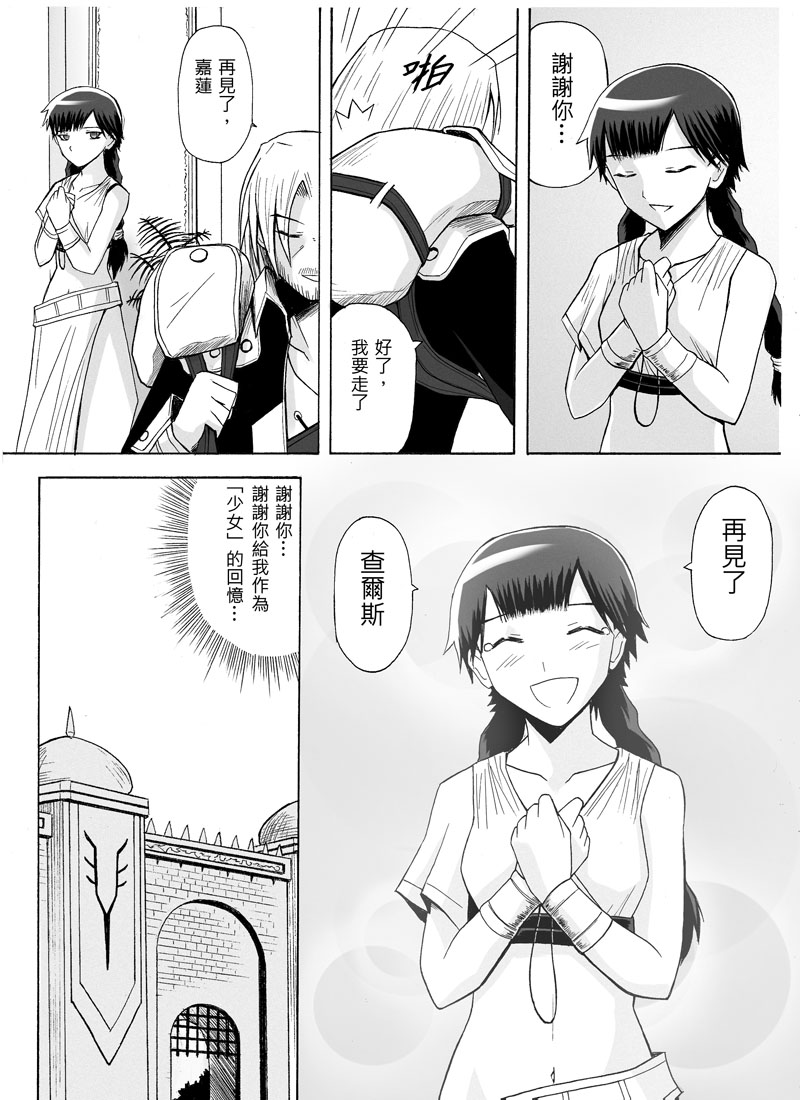 Knight Fantasy page 200 original parody - story arc nudity only hentai manga - read online free