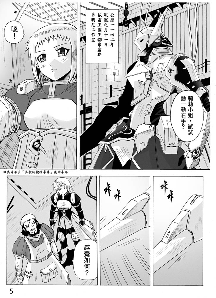 Knight Fantasy page 211 original parody - story arc nudity only hentai manga - read online free