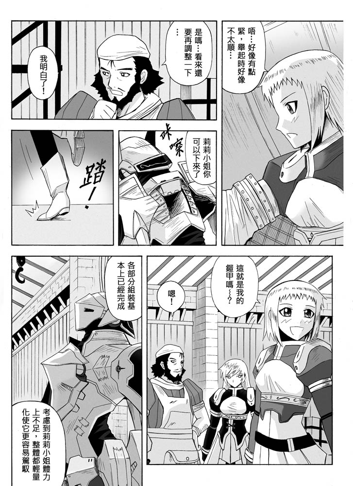 Knight Fantasy page 212 original parody - story arc nudity only hentai manga - read online free