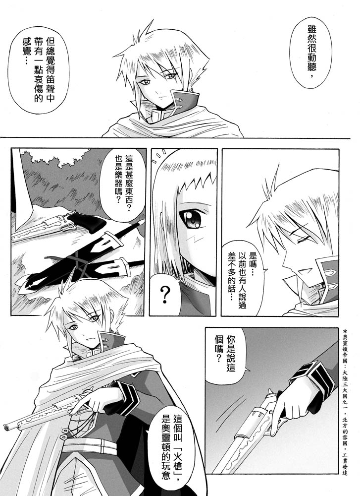 Knight Fantasy page 218 original parody - story arc nudity only hentai manga - read online free
